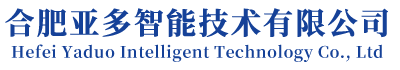 合肥亚多智能技术有限公司